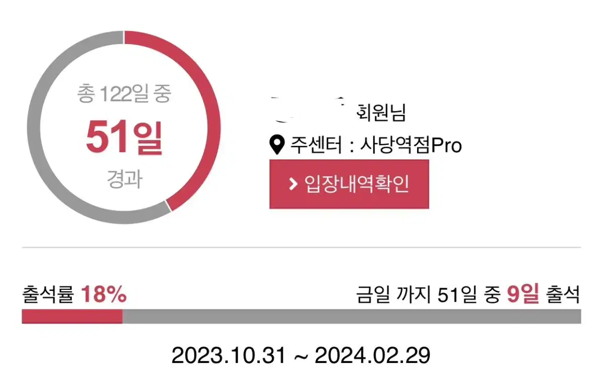 스포애니 프로 2/29 양도